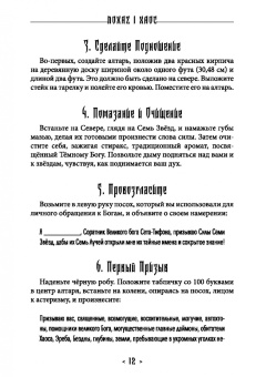 Кервал, Мейсон: Хаос. NOXAZ