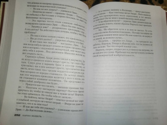 Карин Жибель: Пока смерть не соединит нас