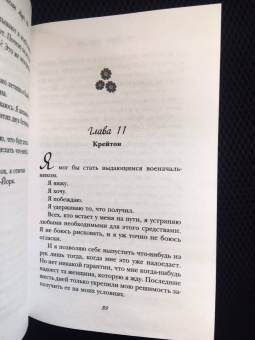 Меган Марч: Порочный миллиардер. Книга 1