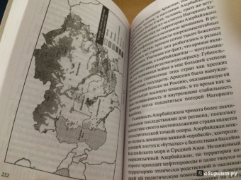 Збигнев Бжезинский: Великая шахматная доска