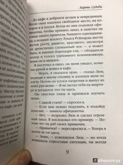 Роджер Желязны: Карты Судьбы