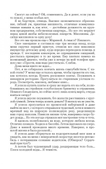 Елена Кароль: Фокус мироздания