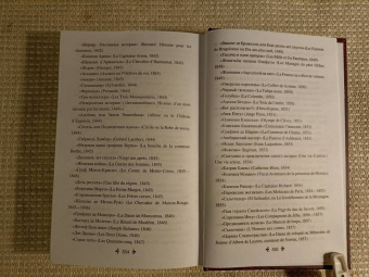 Александр Дюма: Катрин Блюм