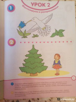 Ольга Земцова: Развивай-ка (4-5 лет) с наклейками