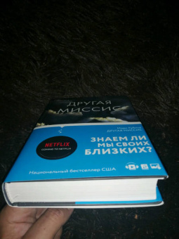 Мэри Кубика: Другая миссис