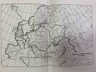 Арчибальд Льюис: Северные моря в истории средневековой Европы