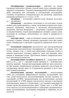Крюков, Байдакова, Душко: Основы учебно-исследовательской работы для студентов технических вузов. Основные термины и понятия