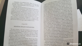 Брэм Стокер: Змеиный перевал