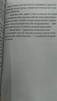 Ольга Гаврилина: Портрет чудовища
