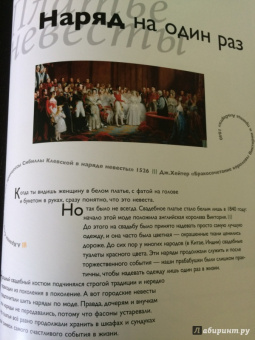 Наталия Бялик-Валенти: Детям об искусстве. Мода