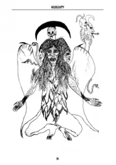 Майкл Форд: Вампирская магия. Акхкхару