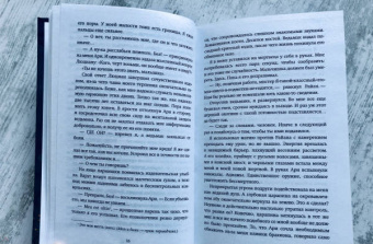 Юлия Диппель: Белиал. Проклятая душа