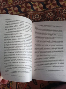 Жан-Кристоф Гранже: День Праха
