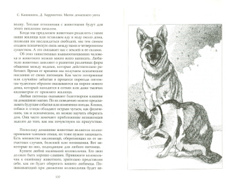 Каннингем, Харрингтон: Живая Викка + Вещие сны + Викканская магия + Земля, Воздух, Огонь, Вода. Комплект (6685)