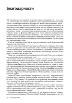 Феррари, Руссо: Подробное руководство по DAX:  бизнес-аналитика с Microsoft Power Bl, SQL Server Analysis Services