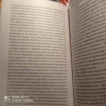 Александра Маринина: Обратная сила. Том 2. 1965-1982