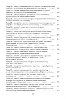 Михаил Харитонов: Золотой ключ, или Похождения Буратины. LaComedie inhumaine