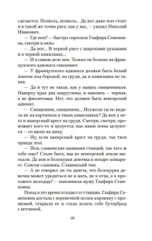 Николай Лейкин: Наши за границей. В гостях у турок