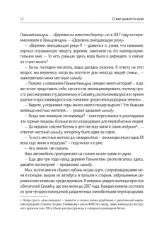 Цзяньмин Хэ: Стихи дальнего края