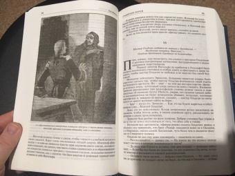 Луи Жаколио: Грабители морей. В трущобах Индии. Пожиратели огня