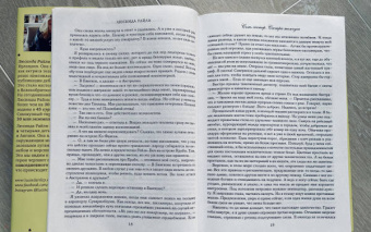 Люсинда Райли: Семь сестер. Сестра жемчуга