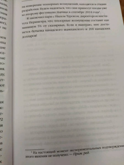 Хокинг, Торн, Грин: Вселенная. Емкие ответы на непостижимые вопросы