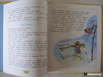 Софья Прокофьева: Не буду просить прощения