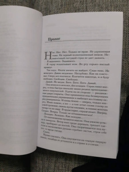 Э. Джеймс: Мистер