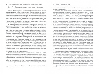 Надежда Бряник: От классики к постнеклассике. Этапы развития науки современного типа