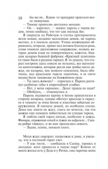 Татьяна Полякова: Большой секс в маленьком городе. Караоке для дамы с собачкой