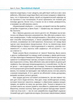 Эрик Лоукс: Проактивный студент. Как добиться успеха и построить жизнь, которую вы хотите, во время обучения