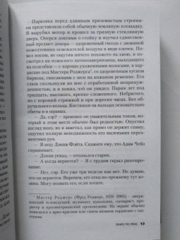 Джон Харт: Вниз по реке