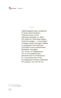 Игорь Литвак: Циник