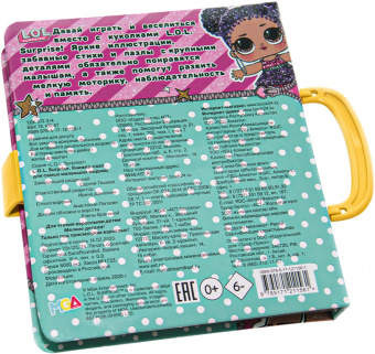 А. Погосян: L.O.L. Surprise. Книжка-пазл для самых маленьких
