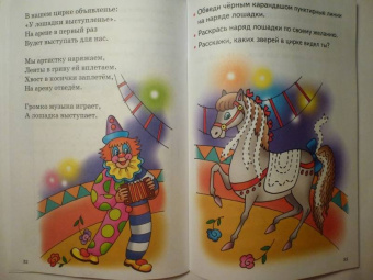 Елена Бортникова: Развиваем мелкую моторику. Для детей 3-5 лет