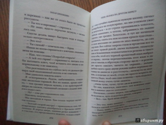 Захар Прилепин: Восьмерка