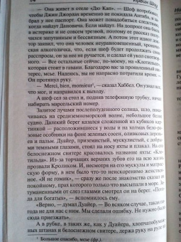 Ирвин Шоу: Нищий, вор. Ночной портье