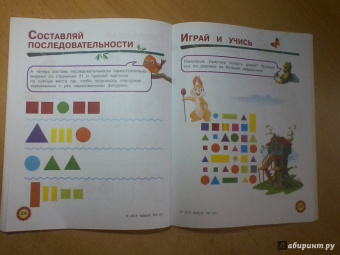 Форма и размер. Весёлые уроки
