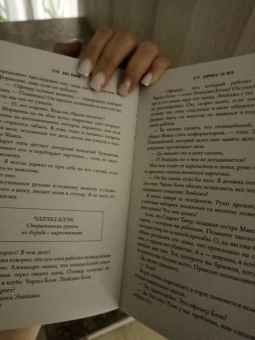 Лиз Плам: Борись за нее