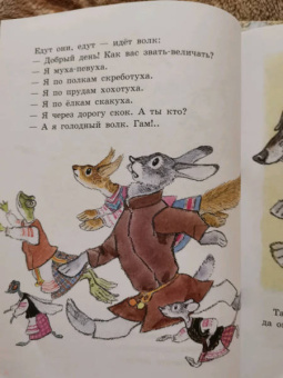 Белорусские народные сказки