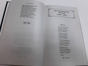 Анна Ахматова: Серебряный век