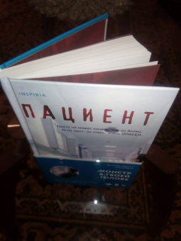 Джастин Девитт: Пациент