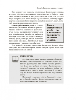 Джон Макгрегор: 10 главных причин разорения. Истории, которые изменят вашу финансовую жизнь навсегда