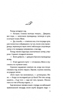 Татьяна Тронина: В нежных объятьях