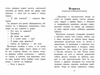 Максим Горький: Воробьишко. Рассказы и сказки