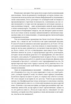 Роберт Шоу: Ва-банк. Как великие лидеры добиваются великих результатов
