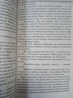 Джек Лондон: Любовь к жизни