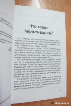 Виктория Шафоростова: Выпечка в мультиварке