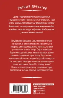 Наталия Антонова: Тень другой женщины