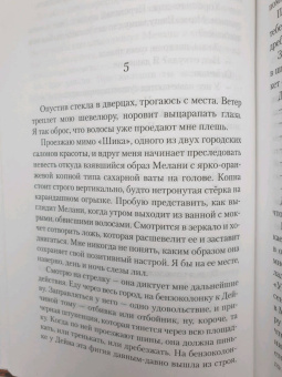 Питер Хеджес: Что гложет Гилберта Грейпа